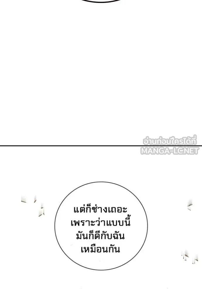 Juvenile Prison ตอนที่ 58 170
