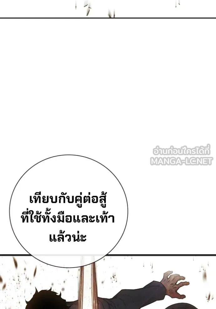 Juvenile Prison ตอนที่ 58 171