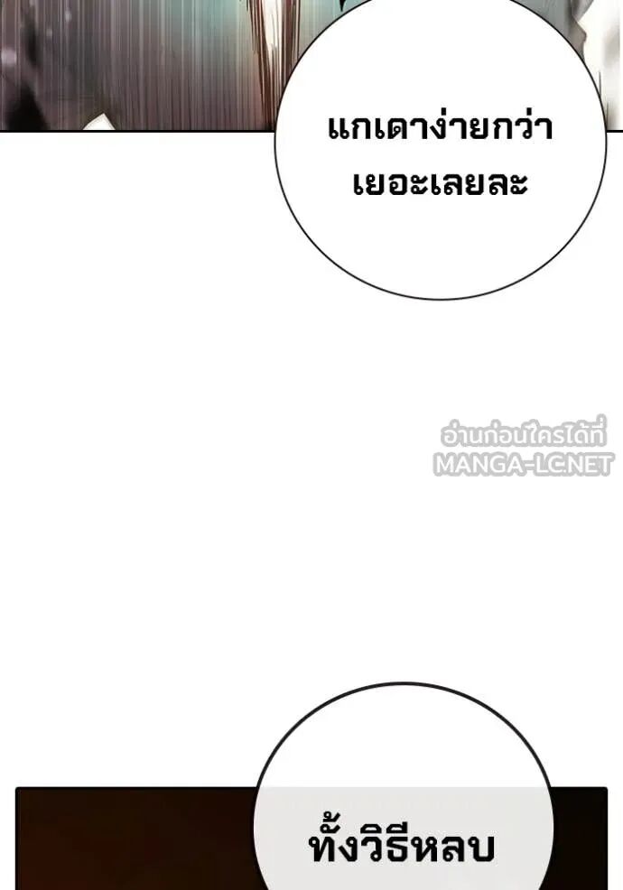 Juvenile Prison ตอนที่ 58 173