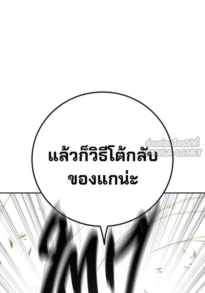 Juvenile Prison ตอนที่ 58 175