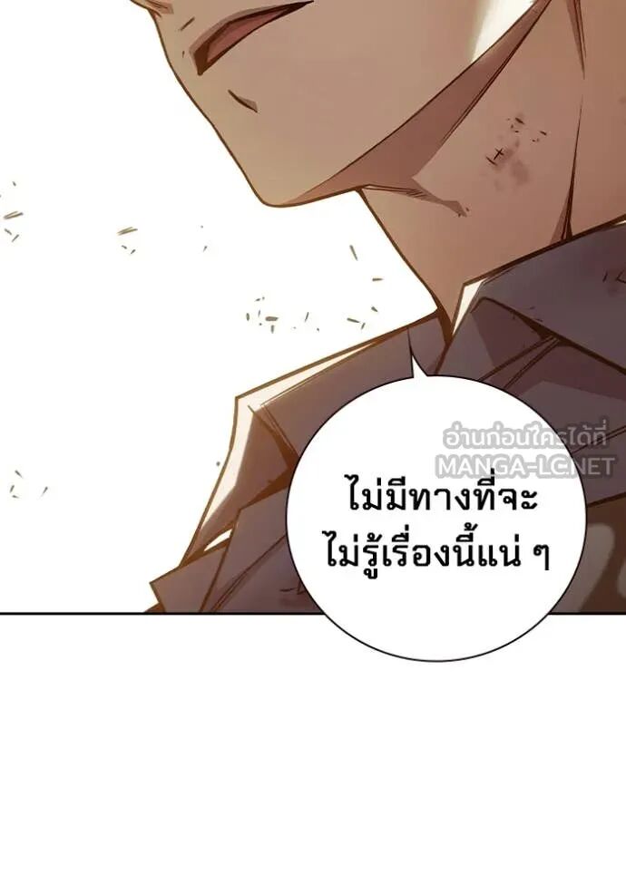 Juvenile Prison ตอนที่ 58 182