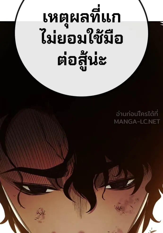 Juvenile Prison ตอนที่ 58 185