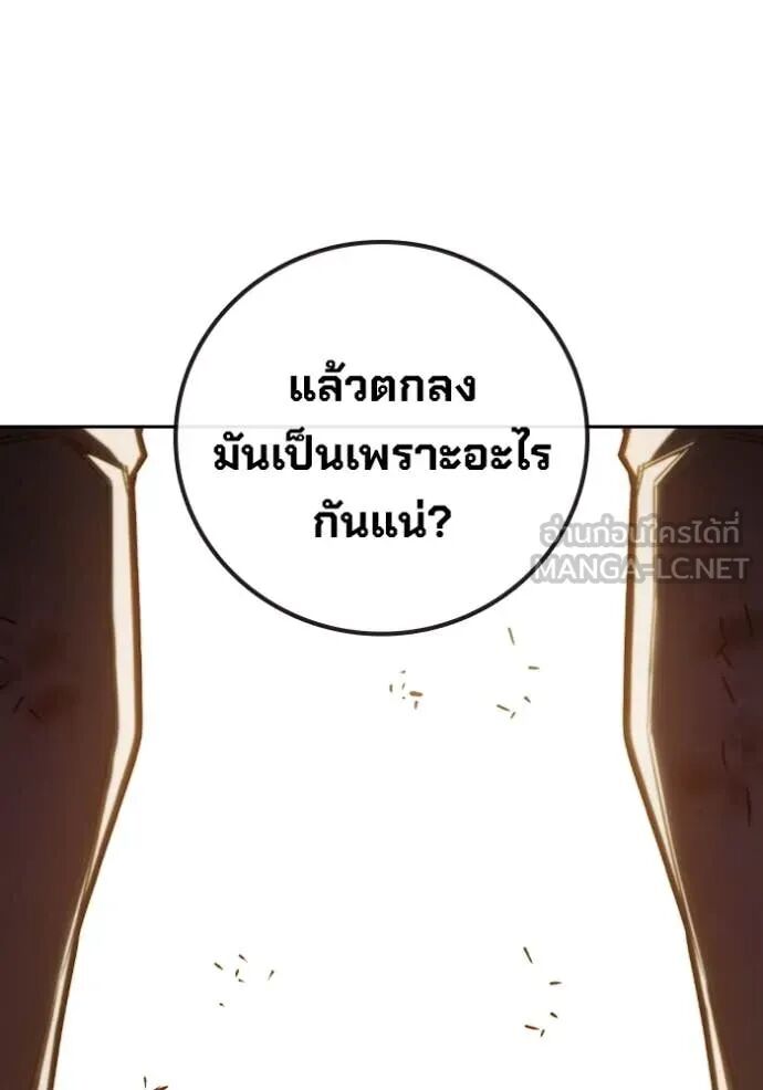Juvenile Prison ตอนที่ 58 183