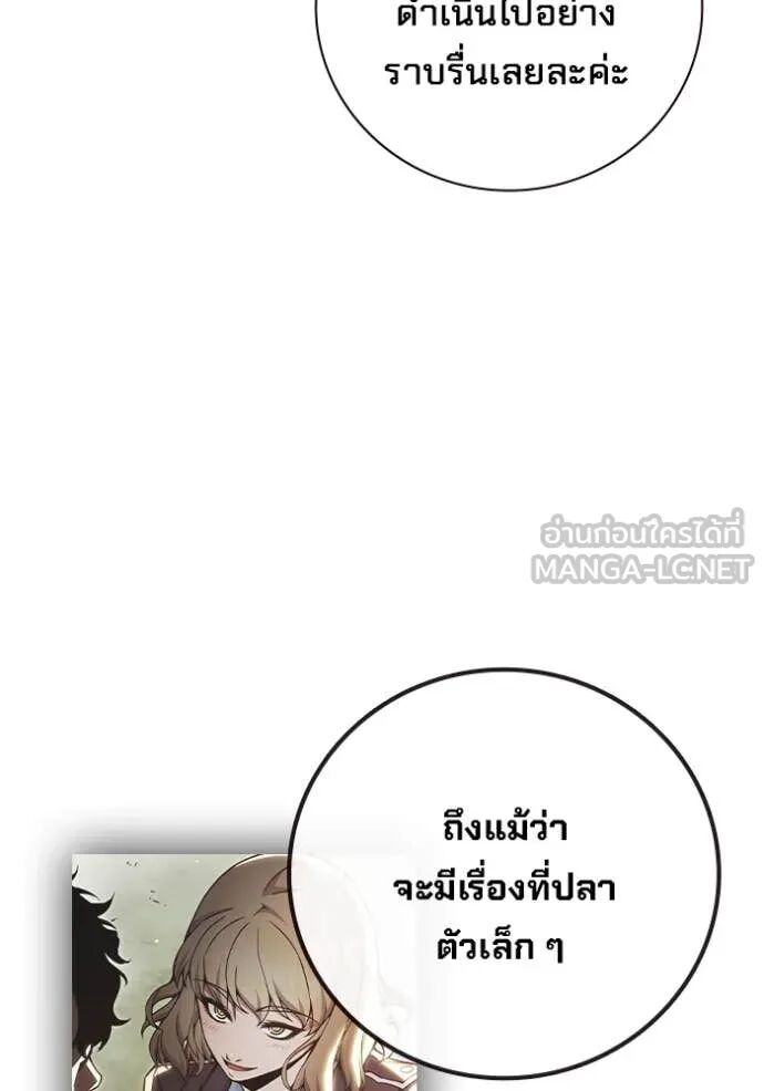 Juvenile Prison ตอนที่ 58 201