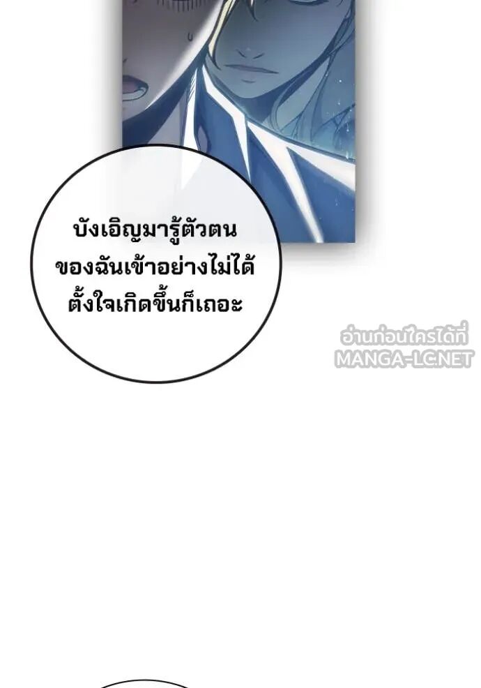 Juvenile Prison ตอนที่ 58 203