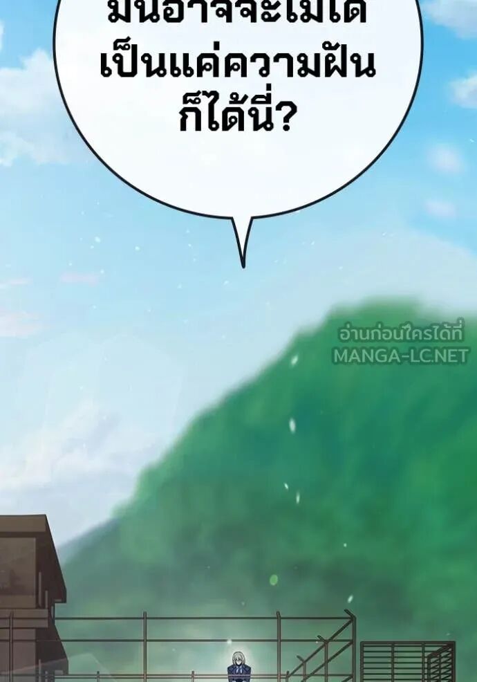 Juvenile Prison ตอนที่ 58 210
