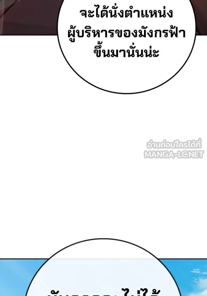 Juvenile Prison ตอนที่ 58 209