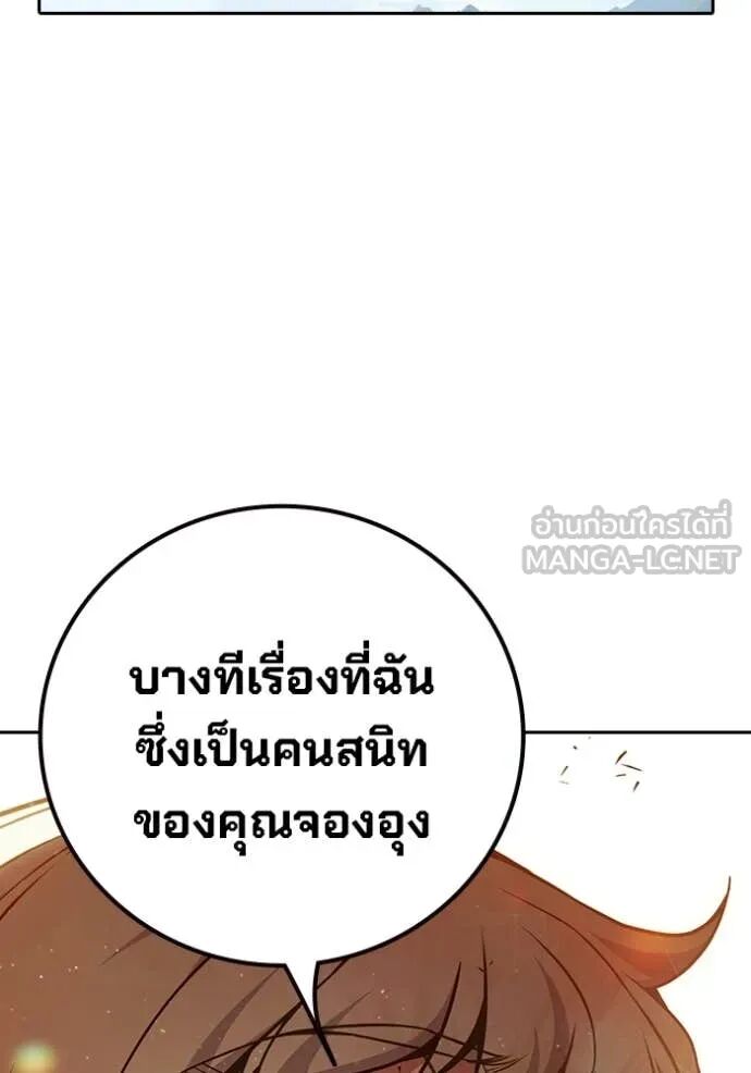 Juvenile Prison ตอนที่ 58 207