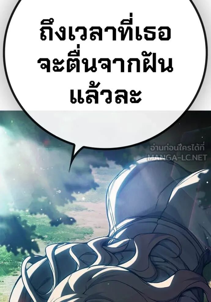 Juvenile Prison ตอนที่ 58 223