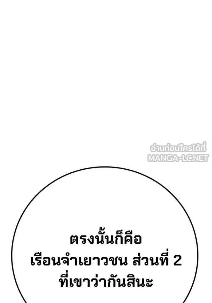 Juvenile Prison ตอนที่ 59 12