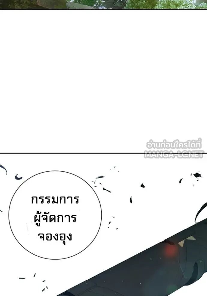 Juvenile Prison ตอนที่ 59 16