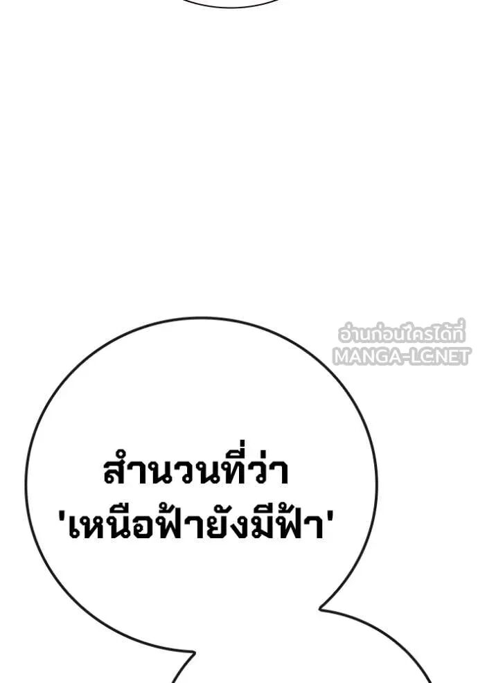 Juvenile Prison ตอนที่ 59 21