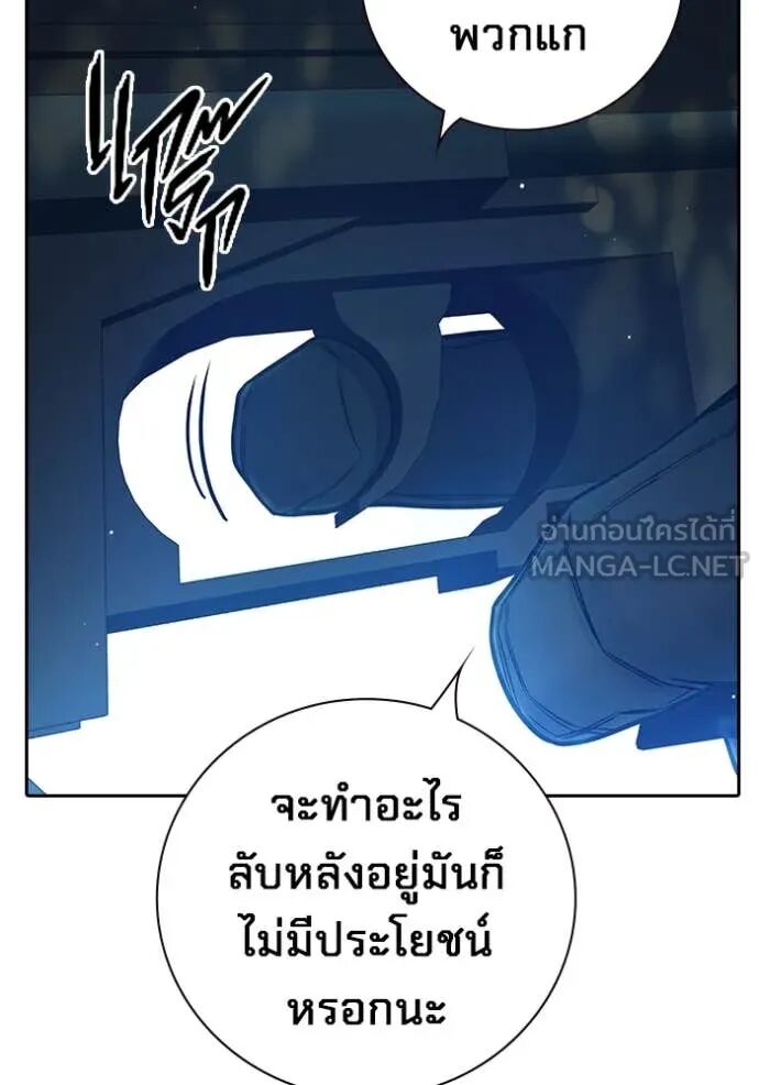 Juvenile Prison ตอนที่ 59 20