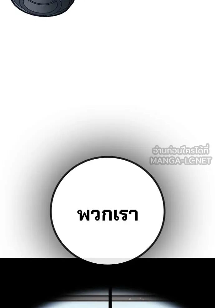 Juvenile Prison ตอนที่ 59 25