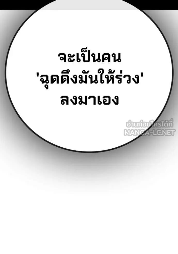 Juvenile Prison ตอนที่ 59 27
