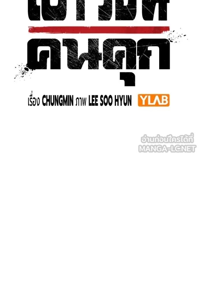 Juvenile Prison ตอนที่ 59 29