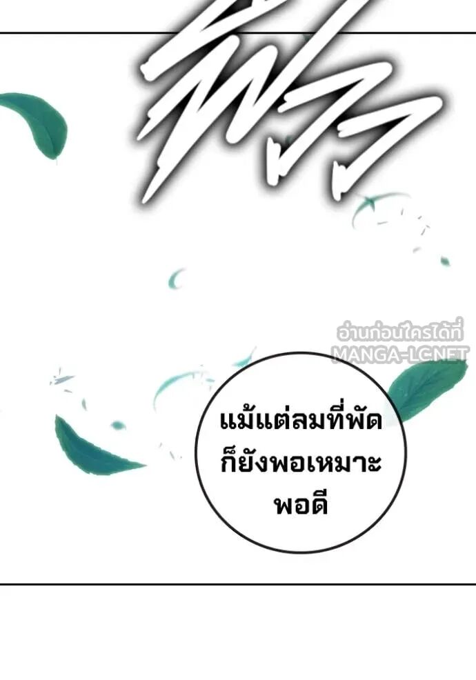 Juvenile Prison ตอนที่ 59 35