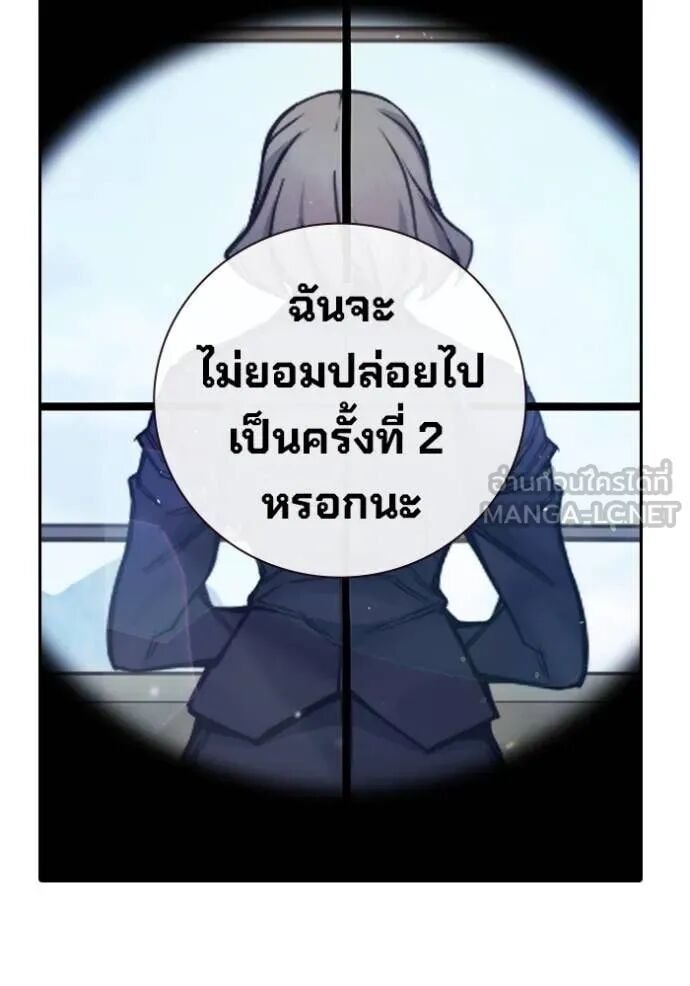 Juvenile Prison ตอนที่ 59 38