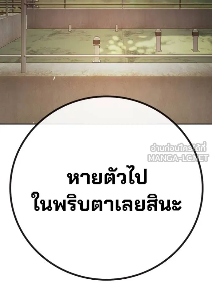 Juvenile Prison ตอนที่ 59 48
