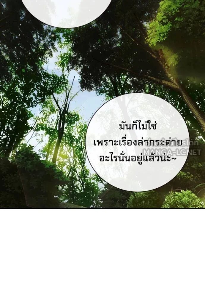 Juvenile Prison ตอนที่ 59 51