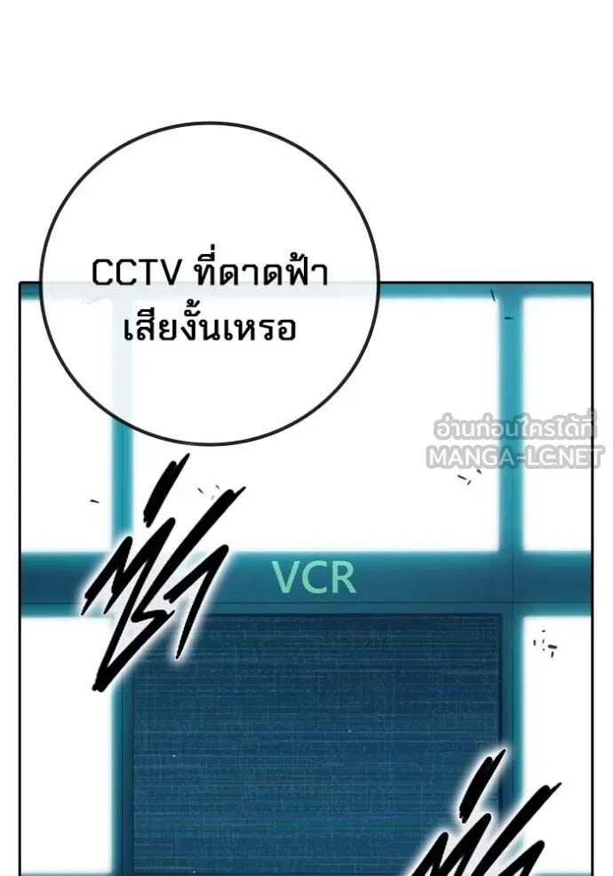 Juvenile Prison ตอนที่ 59 67