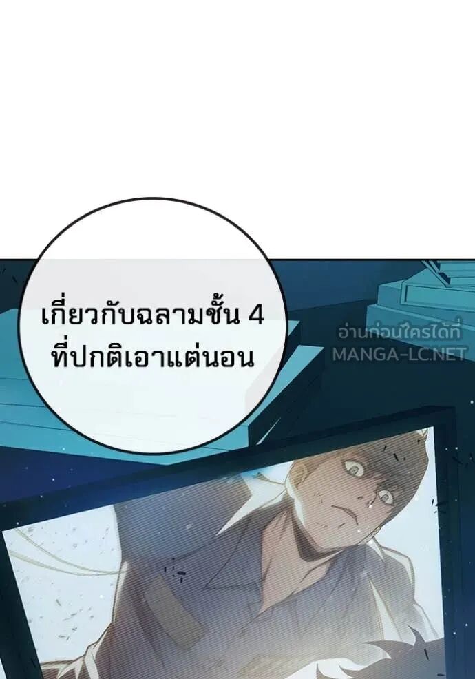 Juvenile Prison ตอนที่ 59 71