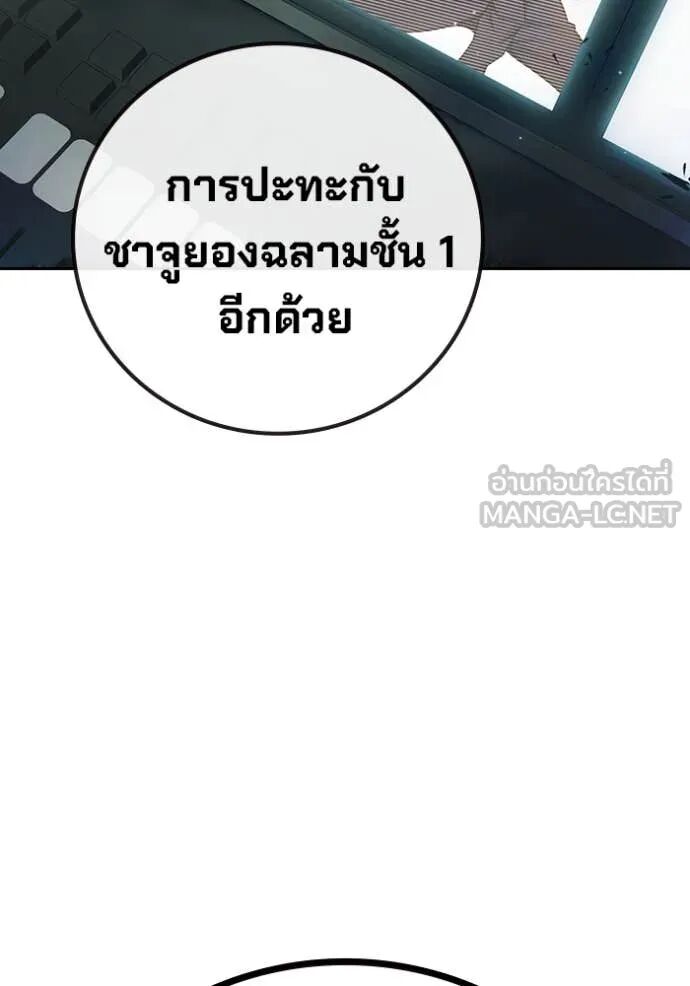 Juvenile Prison ตอนที่ 59 74
