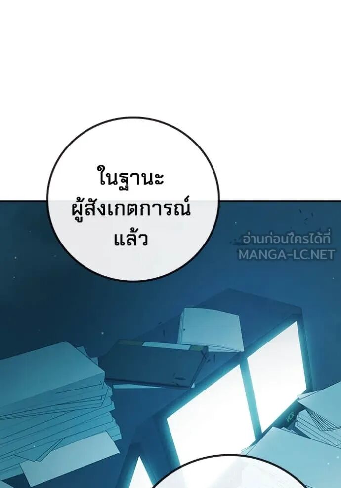 Juvenile Prison ตอนที่ 59 77