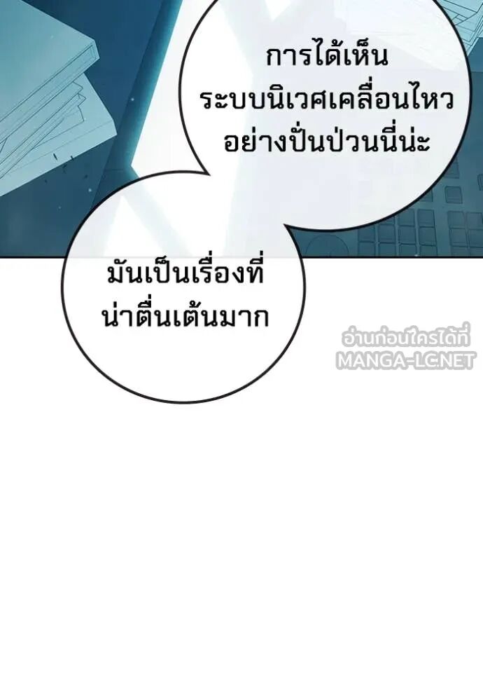Juvenile Prison ตอนที่ 59 78