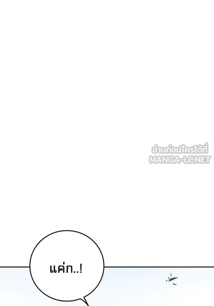 Juvenile Prison ตอนที่ 59 87