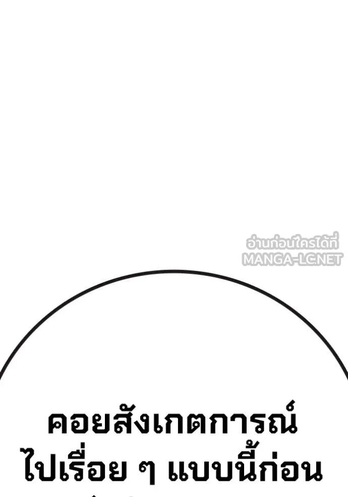Juvenile Prison ตอนที่ 59 84