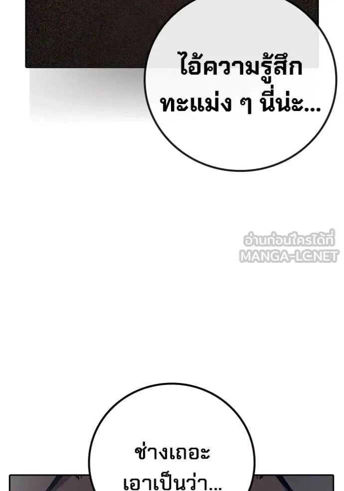 Juvenile Prison ตอนที่ 59 82