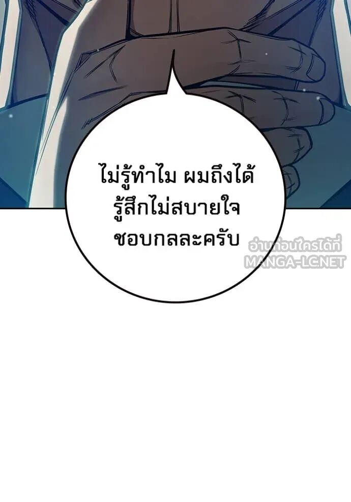 Juvenile Prison ตอนที่ 59 80