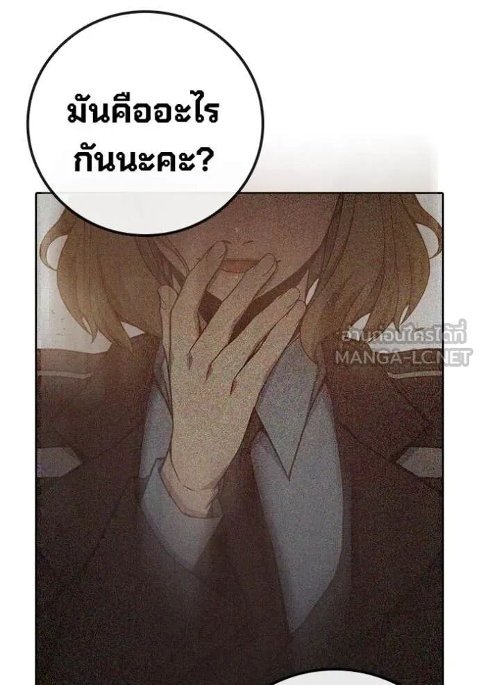 Juvenile Prison ตอนที่ 59 81
