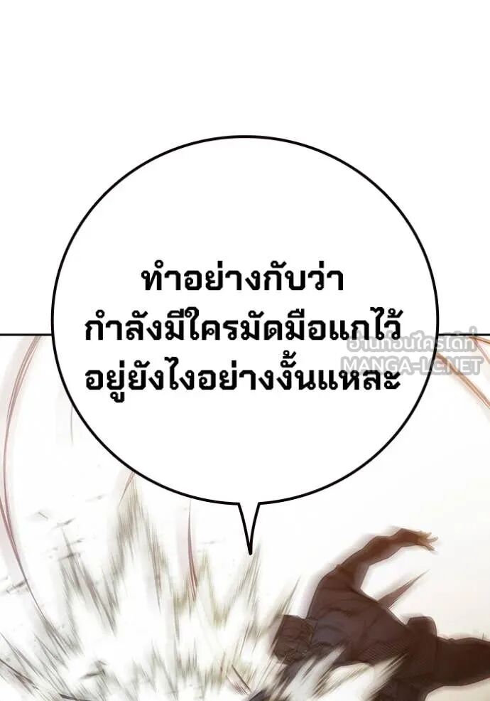 Juvenile Prison ตอนที่ 59 98