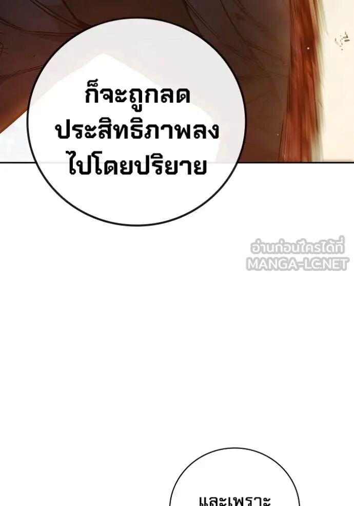 Juvenile Prison ตอนที่ 59 104