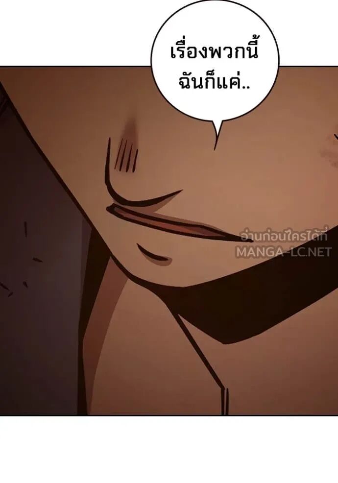Juvenile Prison ตอนที่ 59 109