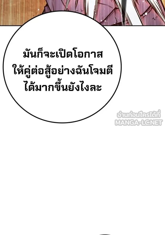 Juvenile Prison ตอนที่ 59 108