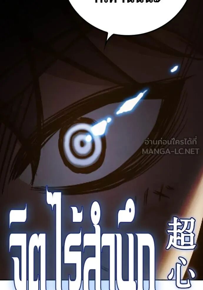 Juvenile Prison ตอนที่ 59 111