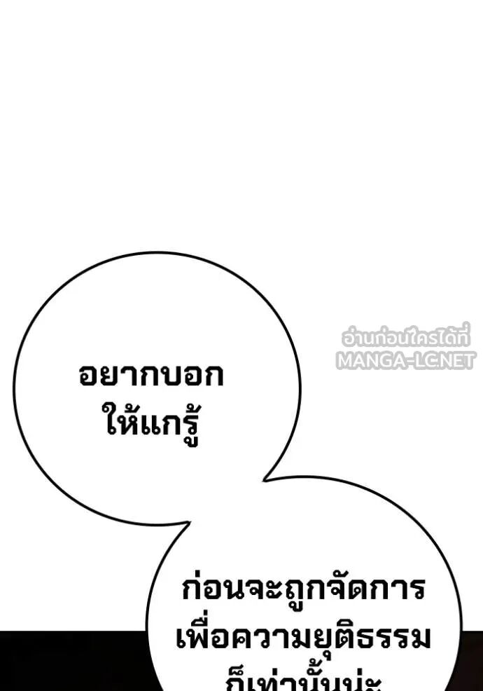 Juvenile Prison ตอนที่ 59 110