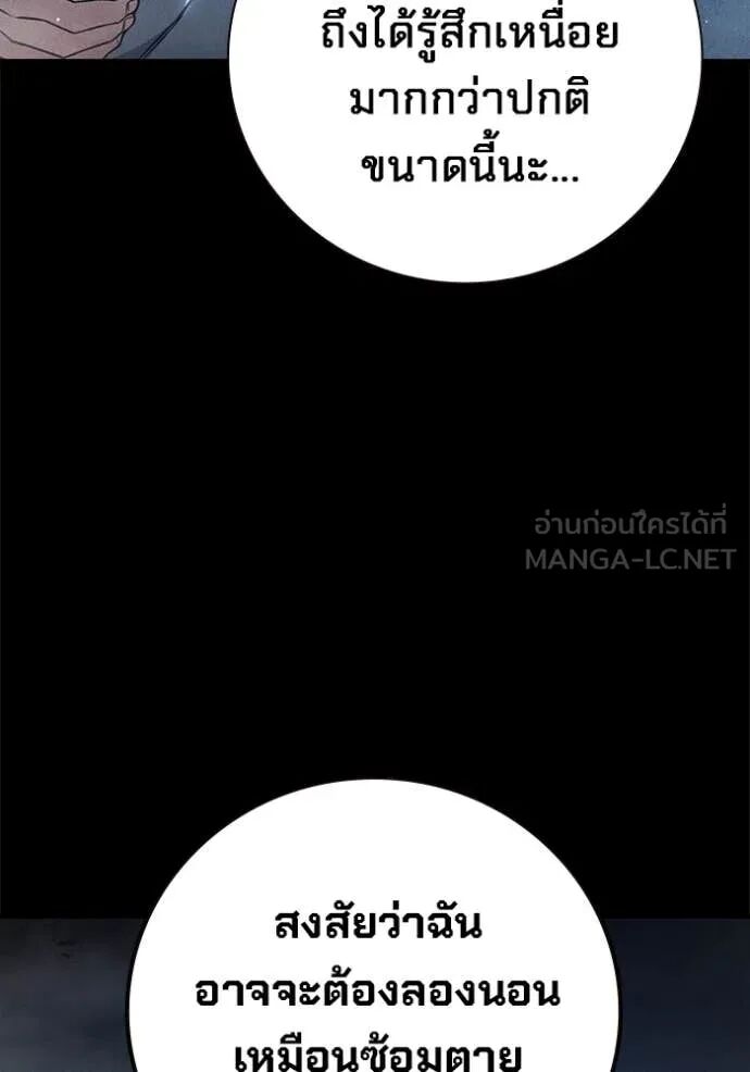 Juvenile Prison ตอนที่ 59 139