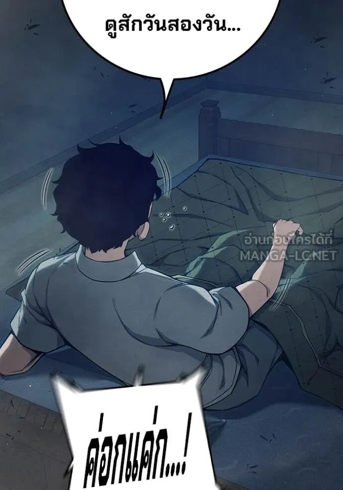 Juvenile Prison ตอนที่ 59 140