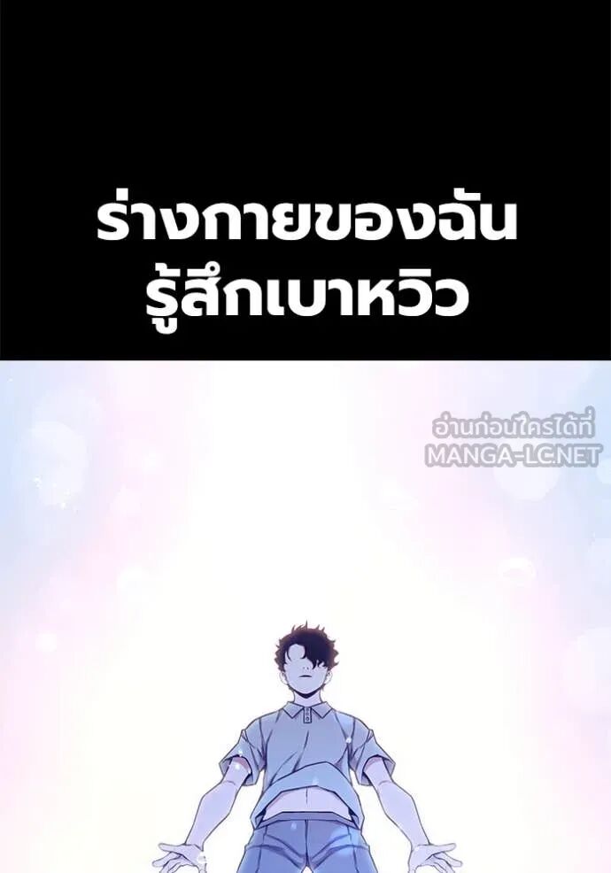 Juvenile Prison ตอนที่ 59 145