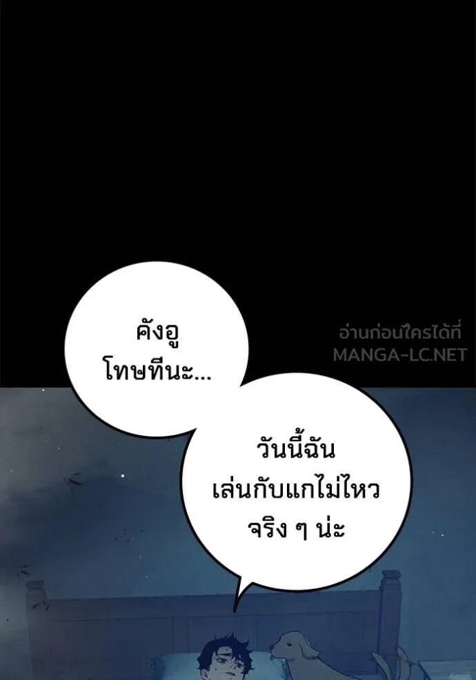 Juvenile Prison ตอนที่ 59 150