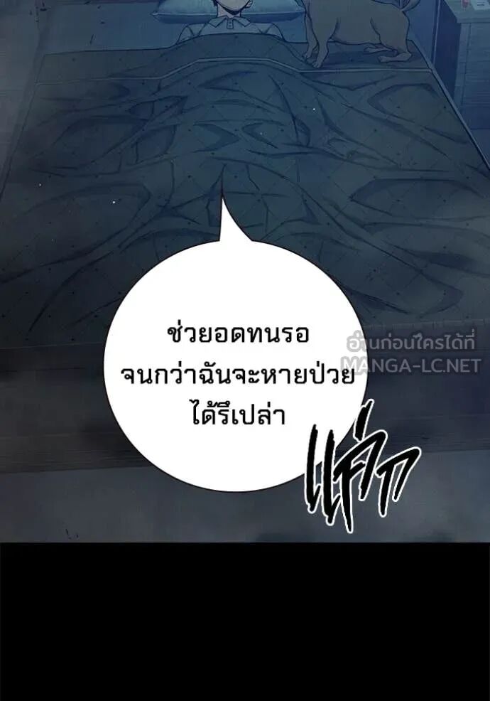 Juvenile Prison ตอนที่ 59 151