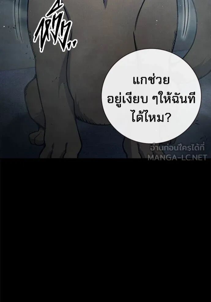 Juvenile Prison ตอนที่ 59 158
