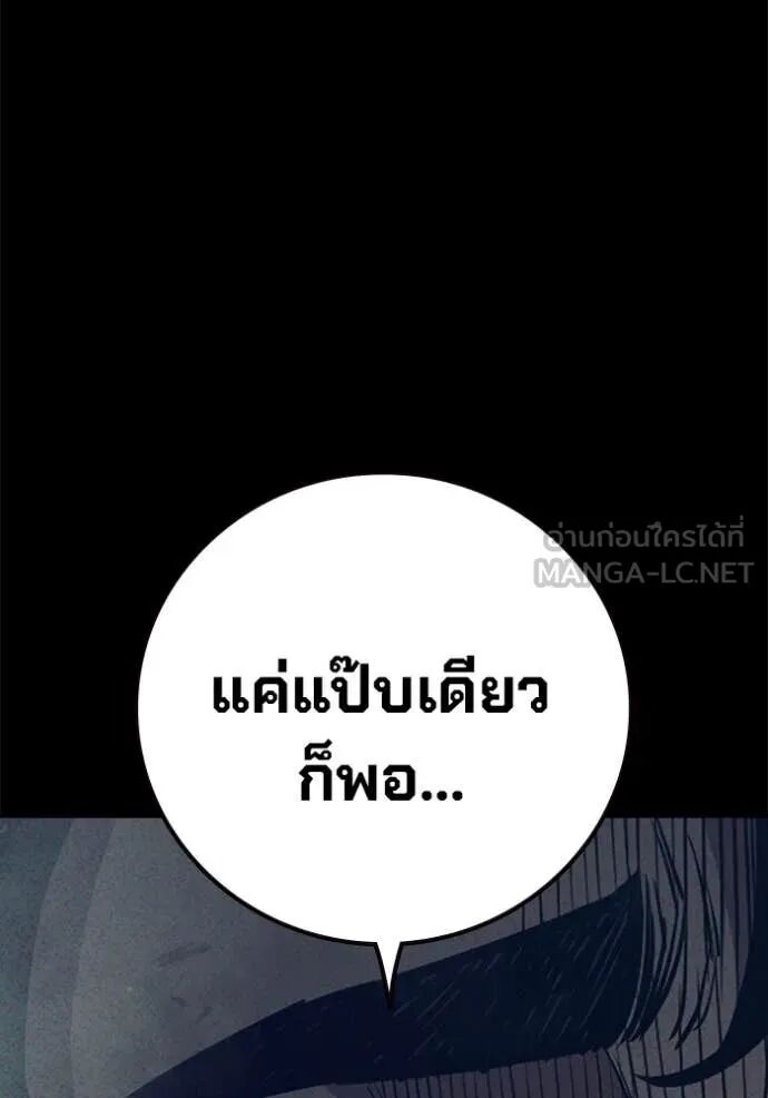 Juvenile Prison ตอนที่ 59 159