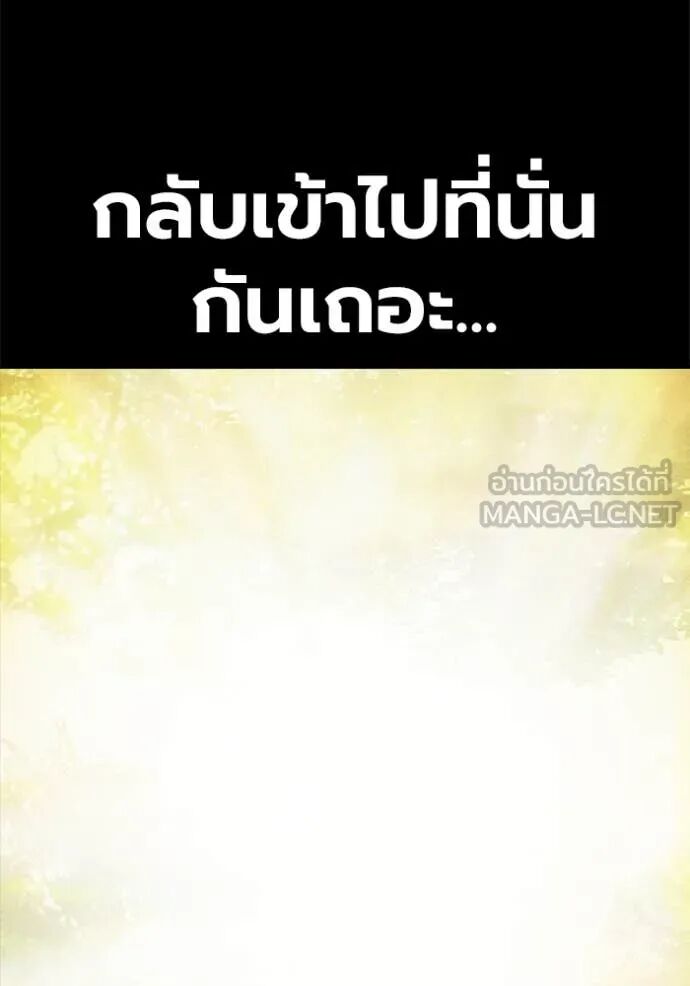 Juvenile Prison ตอนที่ 59 161