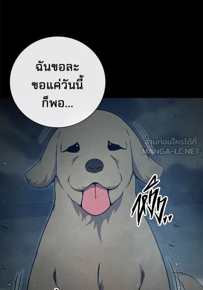 Juvenile Prison ตอนที่ 59 157