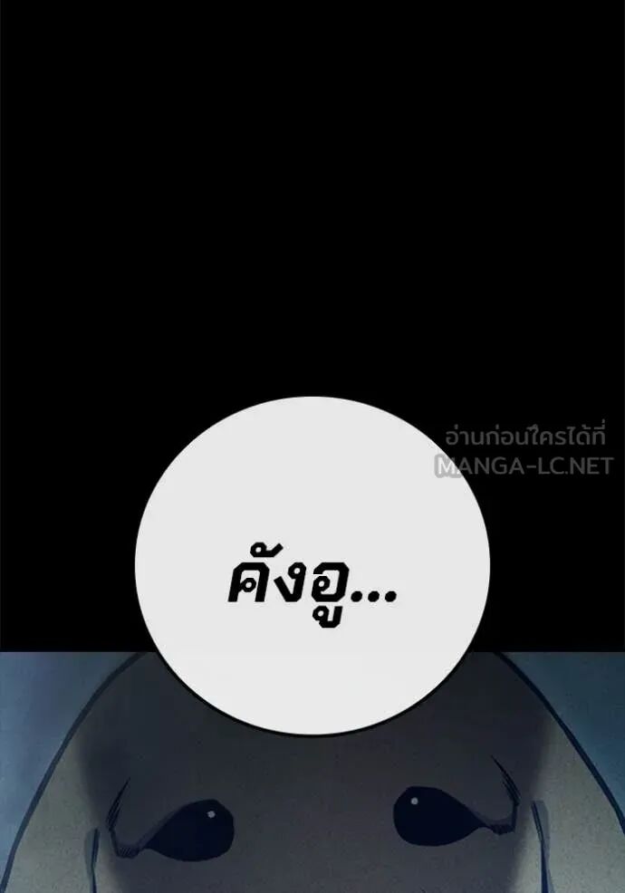 Juvenile Prison ตอนที่ 59 169